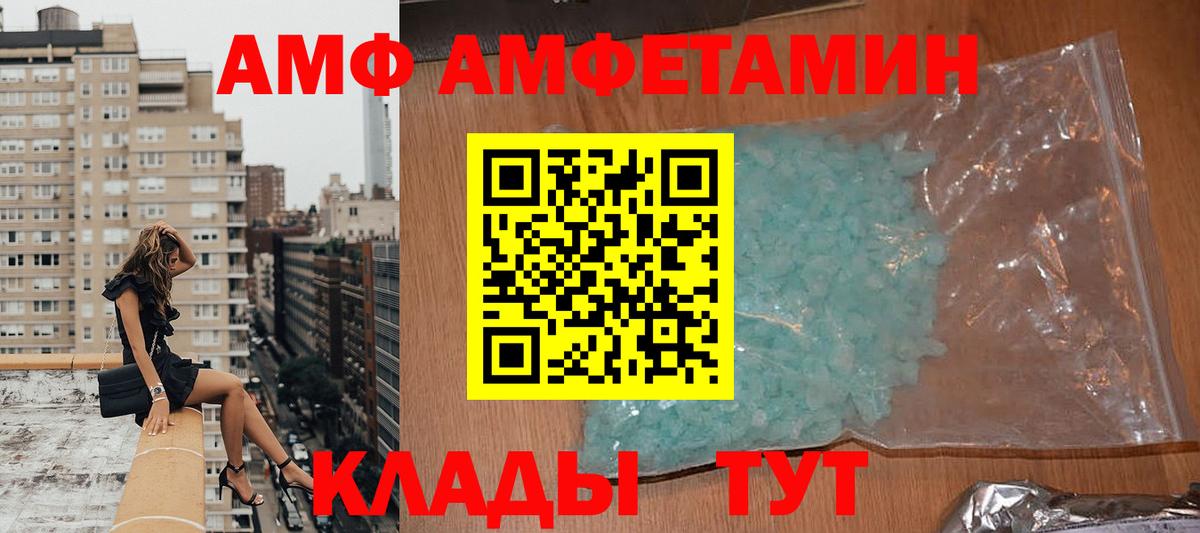 Славянск-на-Кубани  Amphetamine 98%  Вход с VPN 