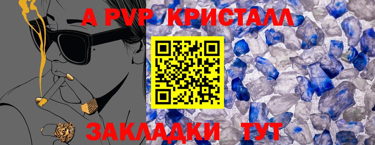 Славянск-на-Кубани  купить наркотик  Вход с VPN  APVP крисы CK  Alpha-PVP СК 