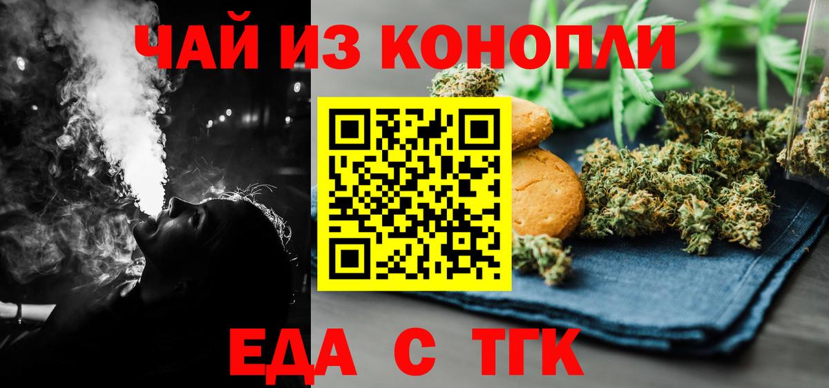 Canna-Cookies конопля Славянск-на-Кубани