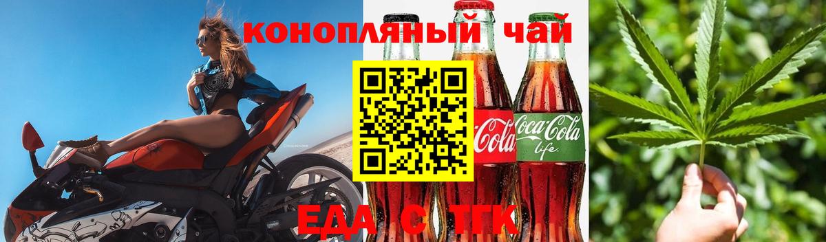 Славянск-на-Кубани  Cannafood конопля  Вход с VPN 