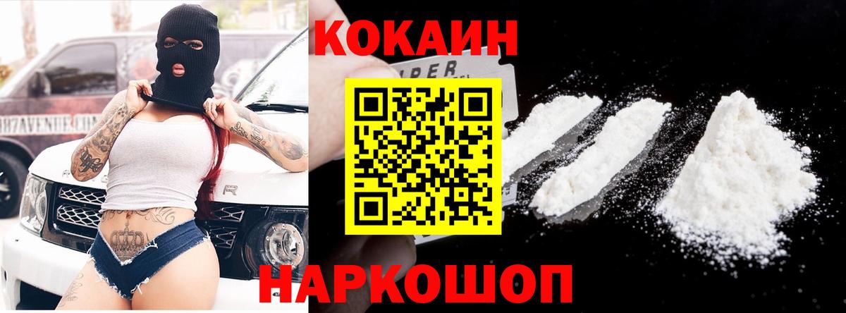 Кокаин Эквадор  COCAIN Эквадор  Вход с VPN  где можно купить   Славянск-на-Кубани 