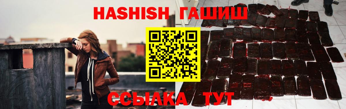 Гашиш Cannabis Славянск-на-Кубани