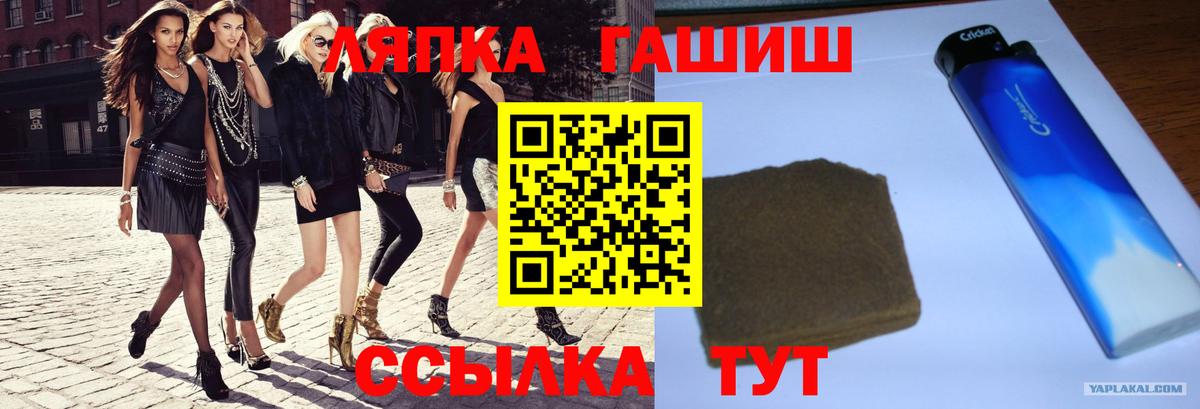ГАШИШ Изолятор  ГАШИШ hashish  Славянск-на-Кубани  Вход с VPN 