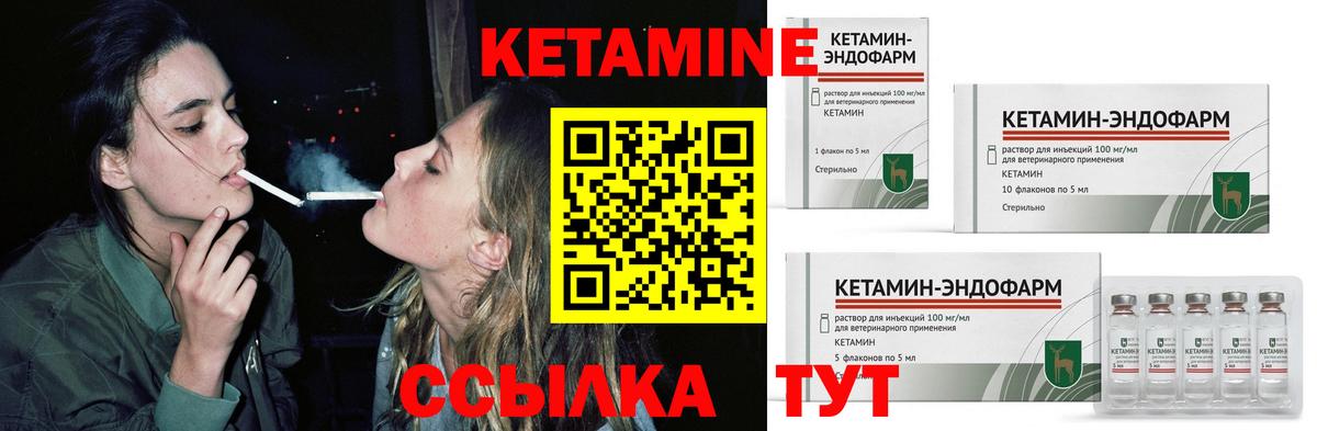 КЕТАМИН VHQ Славянск-на-Кубани