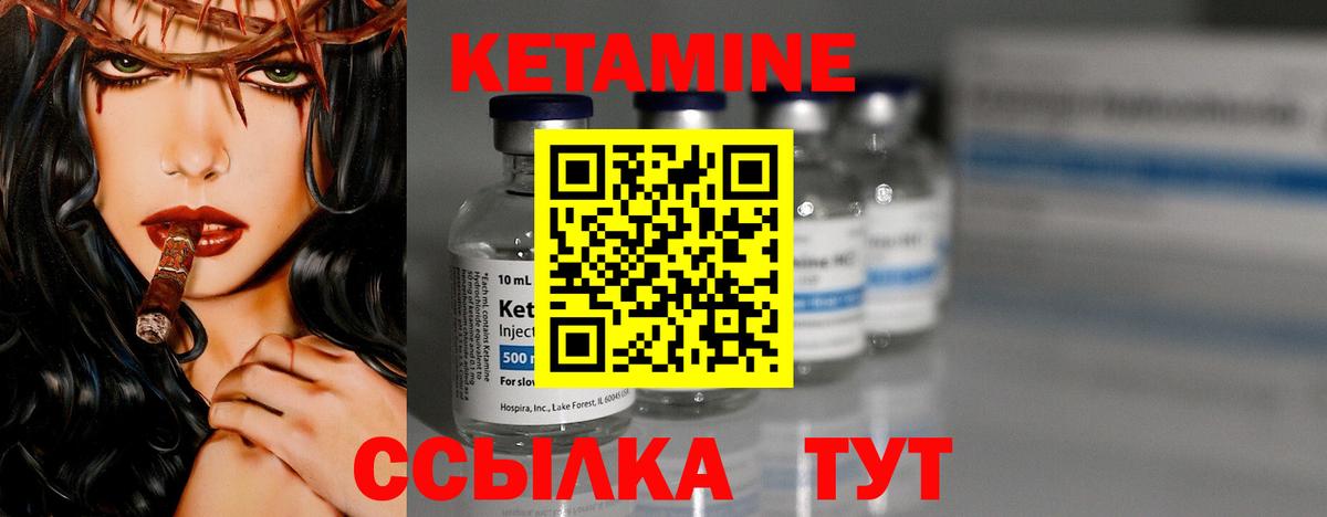 Славянск-на-Кубани  КЕТАМИН ketamine  Вход с VPN 