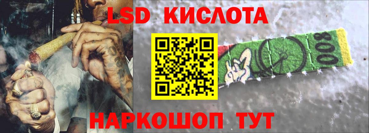 Славянск-на-Кубани  ЛСД экстази кислота  LSD-25 экстази ecstasy  Вход с VPN 