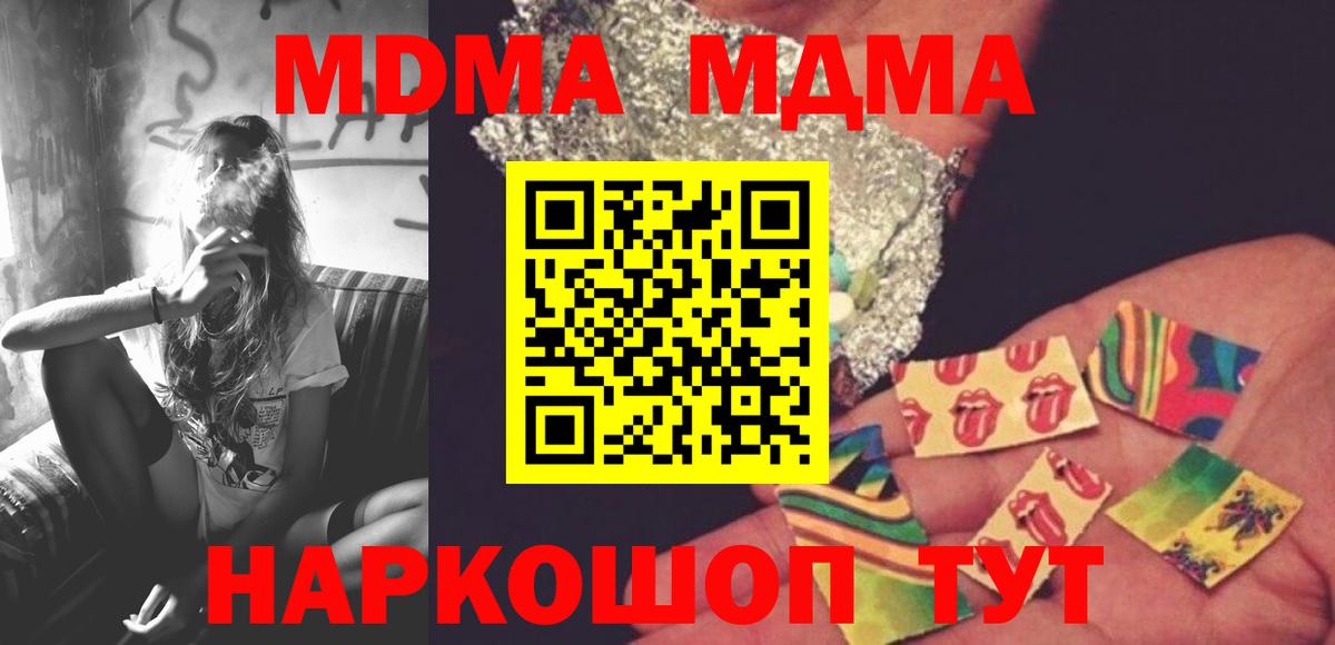 МДМА Molly  МДМА Molly  Вход с VPN  МДМА  Славянск-на-Кубани 
