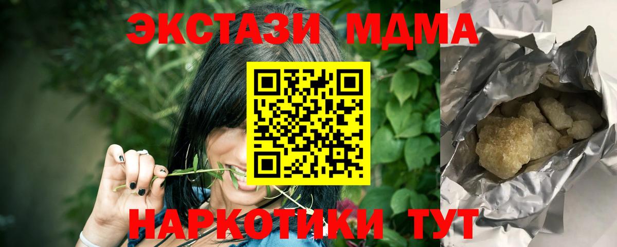МДМА кристаллы Славянск-на-Кубани