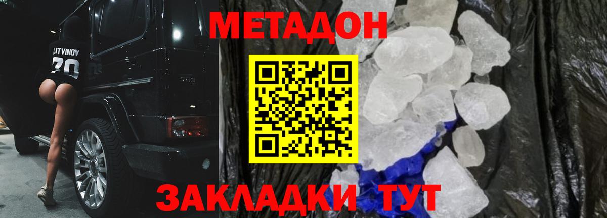 Славянск-на-Кубани  mega онион  Вход с VPN  Метадон кристалл 