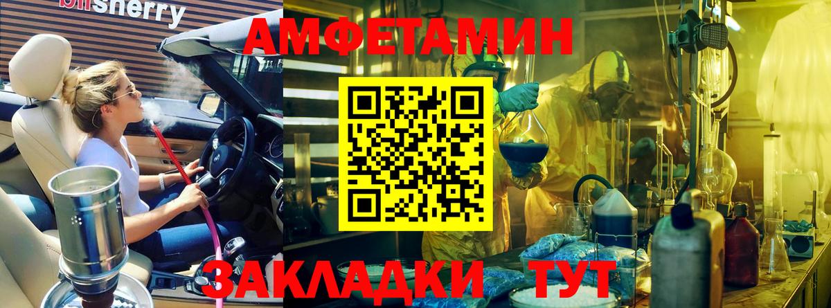 Славянск-на-Кубани  Метамфетамин витя  Метамфетамин витя  Вход с VPN 