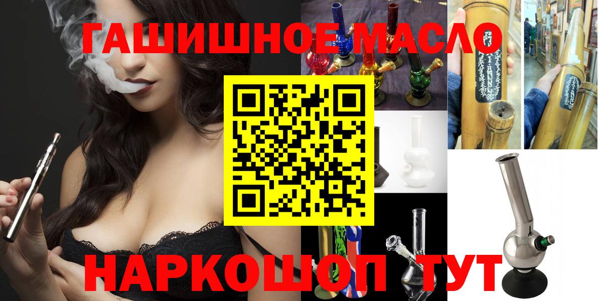 Дистиллят ТГК вейп с тгк  Вход с VPN  МЕГА как войти  Славянск-на-Кубани 