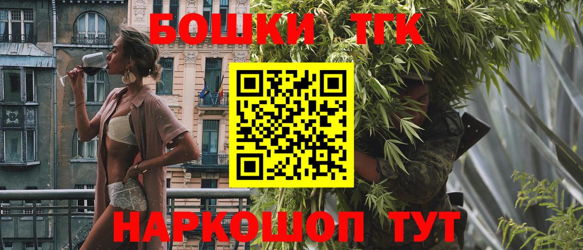 Конопля планчик  МАРИХУАНА гибрид  Вход с VPN  Славянск-на-Кубани 
